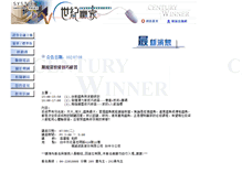Tablet Screenshot of midst.sysnet.net.tw